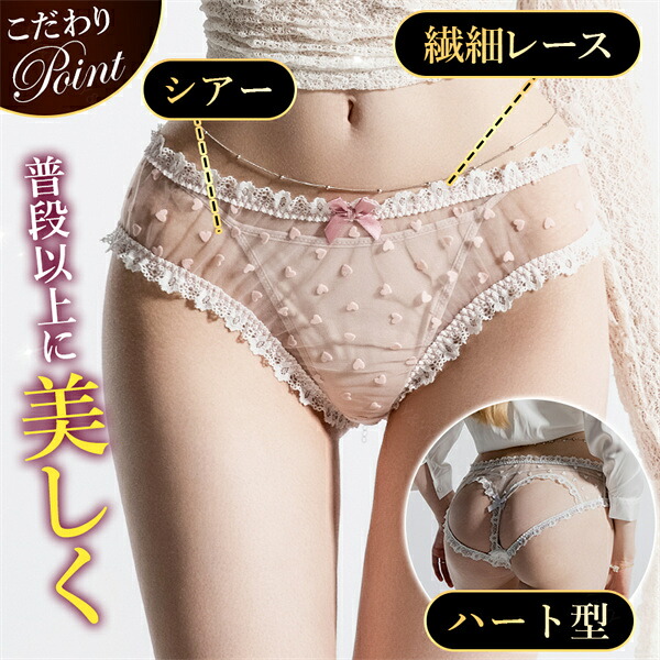 セクシーショーツ エロ下着 ショーツ フルバック ハート ドット レース セクシーランジェリー 女性 過激 レディース エロい下着 レディースショーツ スケスケ 大人 下着 エロショーツ えろショーツ コットン100% 勝負下着 可愛い インナー n231