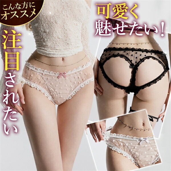 セクシーショーツ エロ下着 ショーツ フルバック ハート ドット レース セクシーランジェリー 女性 過激 レディース エロい下着 レディースショーツ スケスケ 大人 下着 エロショーツ えろショーツ コットン100% 勝負下着 可愛い インナー n231