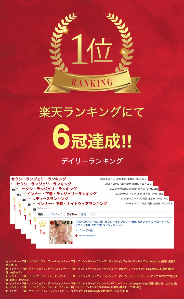 セクシーランジェリー 過激 大きいサイズ ベビードール セクシー下着 エロ下着 ランジェリー ベビードールランジェリー XL 3L 4L オープンブラ オープンクロッチ オープンショーツ 穴あき リボンレディース セクシー シアー フリル[w197]