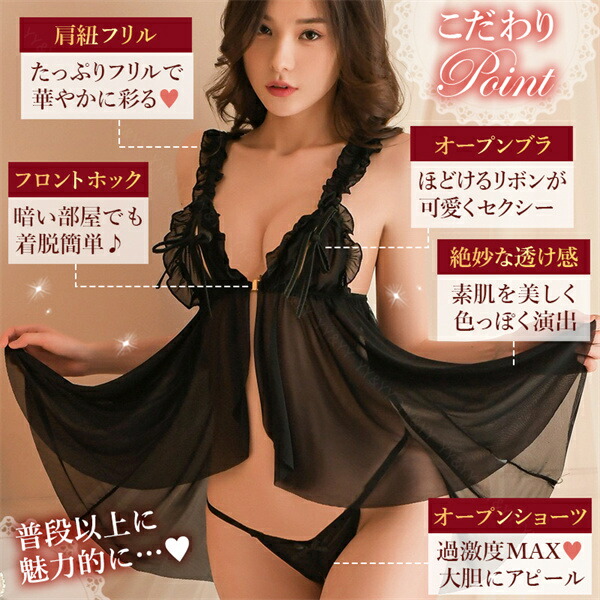 セクシーランジェリー 過激 大きいサイズ ベビードール セクシー下着 エロ下着 ランジェリー ベビードールランジェリー XL 3L 4L オープンブラ オープンクロッチ オープンショーツ 穴あき リボンレディース セクシー シアー フリル[w197]