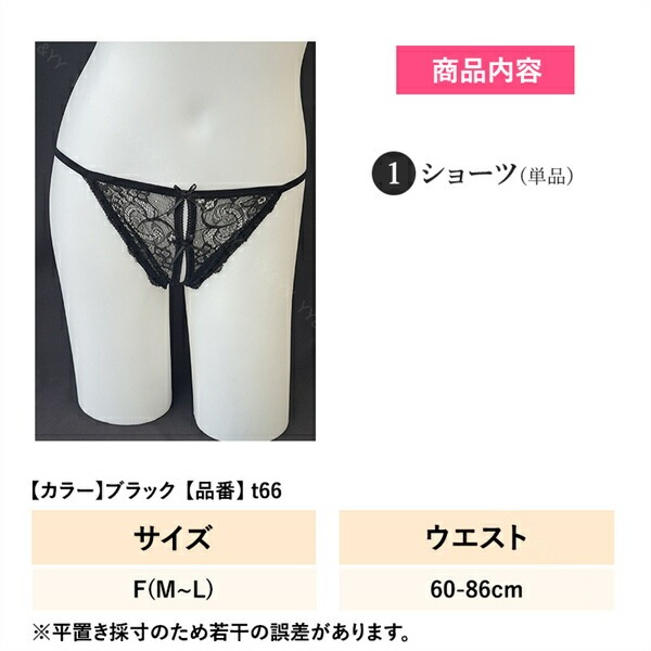 穴あき下着 セクシーランジェリー 超過激 オープンクロッチ エロい下着 セクシー ランジェリー 過激 Gストリング エロ下着 エロ服 紐パン 大人 セクシーランジェリー 大人 セクシーコスプレ Tバック レディースショーツ エロいショーツ[t66]