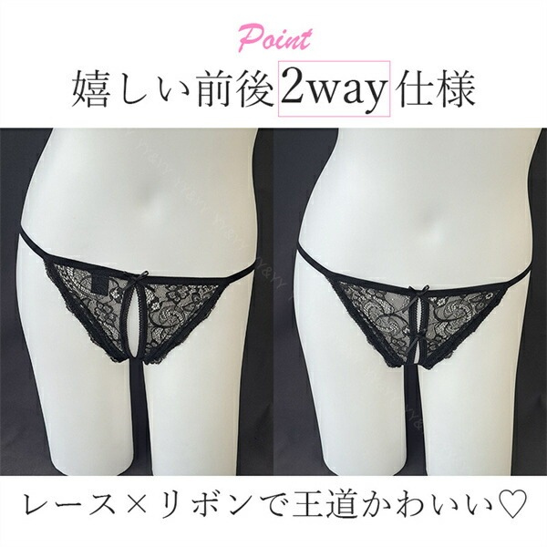 穴あき下着 セクシーランジェリー 超過激 オープンクロッチ エロい下着 セクシー ランジェリー 過激 Gストリング エロ下着 エロ服 紐パン 大人 セクシーランジェリー 大人 セクシーコスプレ Tバック レディースショーツ エロいショーツ[t66]