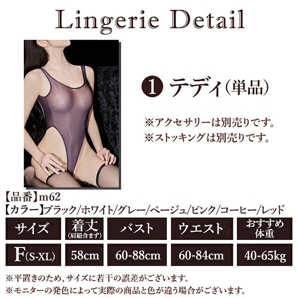 セクシーランジェリー テディ 股割れ 透け透け すけすけ  透ける水着 股割れテディ 穴あき下着 レオタード 水着 コスチューム   大きいサイズ  セクシー ランジェリー 超過激 テディ レオタード    大人  エロい服 エロい下着