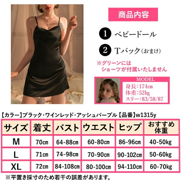 セクシーランジェリー 過激 大きいサイズ ベビードール セクシー下着 エロ下着  ランジェリー ベビードールランジェリー 過激 セクシー ルームウェア 部屋着 ドレス エロい下着 エロ ショーツ付き 優雅 大人 贅沢 ゆったり