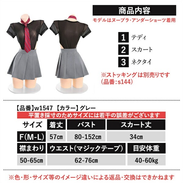 制服 学生服 コスプレ  テディ セクシーランジェリー 上下一体型 半袖 シャツ Uネック ハイレグ ネクタイ 黒 リボン セクシー スカート ミニスカ 谷間 透け スケスケ ミニ丈 コスチューム 超過激 ルームウェア 下着 部屋着 可愛い 伸縮性 高級感
