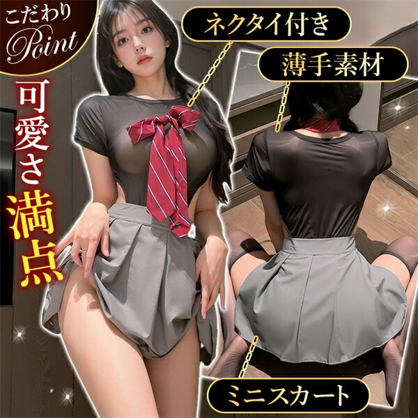 制服 学生服 コスプレ  テディ セクシーランジェリー 上下一体型 半袖 シャツ Uネック ハイレグ ネクタイ 黒 リボン セクシー スカート ミニスカ 谷間 透け スケスケ ミニ丈 コスチューム 超過激 ルームウェア 下着 部屋着 可愛い 伸縮性 高級感