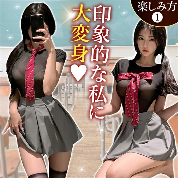 制服 学生服 コスプレ  テディ セクシーランジェリー 上下一体型 半袖 シャツ Uネック ハイレグ ネクタイ 黒 リボン セクシー スカート ミニスカ 谷間 透け スケスケ ミニ丈 コスチューム 超過激 ルームウェア 下着 部屋着 可愛い 伸縮性 高級感