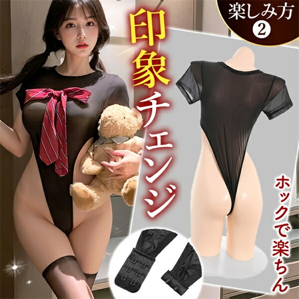 制服 学生服 コスプレ  テディ セクシーランジェリー 上下一体型 半袖 シャツ Uネック ハイレグ ネクタイ 黒 リボン セクシー スカート ミニスカ 谷間 透け スケスケ ミニ丈 コスチューム 超過激 ルームウェア 下着 部屋着 可愛い 伸縮性 高級感