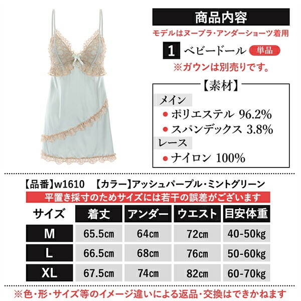 ベビードール セクシーランジェリー 超過激 大きいサイズ XL パッド付き 薄パッド ランジェリー ナイトドレス キャミソール ワンピース インナー 肌着 ゆったり 下着 ルームウェア 部屋着 コスプレ コスチューム エロ エロ下着 レース w1610