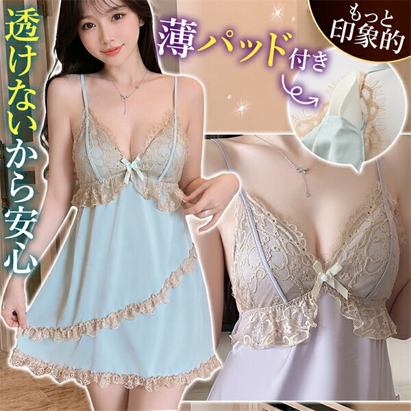 ベビードール セクシーランジェリー 超過激 大きいサイズ XL パッド付き 薄パッド ランジェリー ナイトドレス キャミソール ワンピース インナー 肌着 ゆったり 下着 ルームウェア 部屋着 コスプレ コスチューム エロ エロ下着 レース w1610