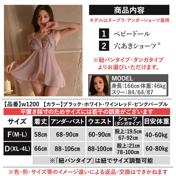 セクシーランジェリー 過激 大きいサイズ ベビードール セクシー下着 エロ下着 ランジェリー ベビードールランジェリー 可愛いワンピース 透け 高品質 下着 セット 股割れ ルームウェア 下着 透け 穴あき レース フロント リボン