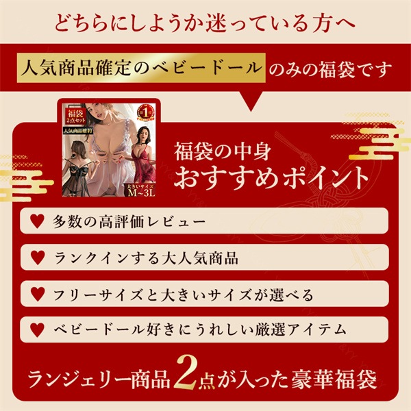 セクシーランジェリー 福袋 大きいサイズ 2026年 福袋 ベビードール ２着 セットセクシ- ランジェリー ルームウェア キャミソール 高品質 ネグリジェ 人気 パジャマ 部屋着 スリップ 大人 ワンピース  ランジェリー  大人 エロいコスプレ[lk2]