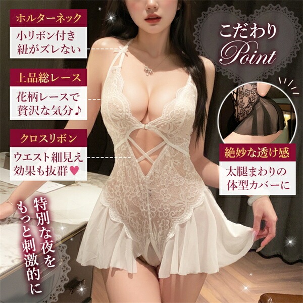 セクシーランジェリー 超過激  テディ 穴あき オープン 透けレース スケスケ 刺繍レース オープンクロッチ ミニスカート 上下一体型 セクシー下着 エロ下着Tバック 過激 ミニ丈 リボン エロい下着 部屋着 ルームウェア 水着 スク水 伸縮性