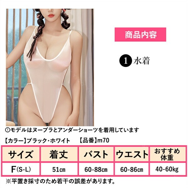 セクシーランジェリー テディ  水着 マイクロ水着  エロい水着 カッティング  股割れテディ 穴あき下着 スクール水着 コスチューム スク水 セクシー 透け 超過激 テディ レオタード   大人  エロい服 エロい下着 バストカット 可愛い[m70]