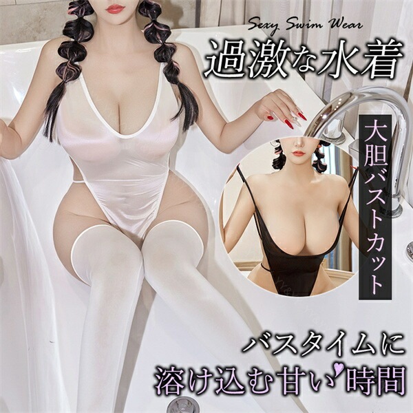 セクシーランジェリー テディ  水着 マイクロ水着  エロい水着 カッティング  股割れテディ 穴あき下着 スクール水着 コスチューム スク水 セクシー 透け 超過激 テディ レオタード   大人  エロい服 エロい下着 バストカット 可愛い[m70]