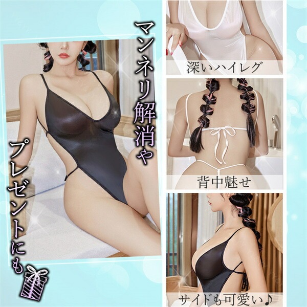 セクシーランジェリー テディ  水着 マイクロ水着  エロい水着 カッティング  股割れテディ 穴あき下着 スクール水着 コスチューム スク水 セクシー 透け 超過激 テディ レオタード   大人  エロい服 エロい下着 バストカット 可愛い[m70]