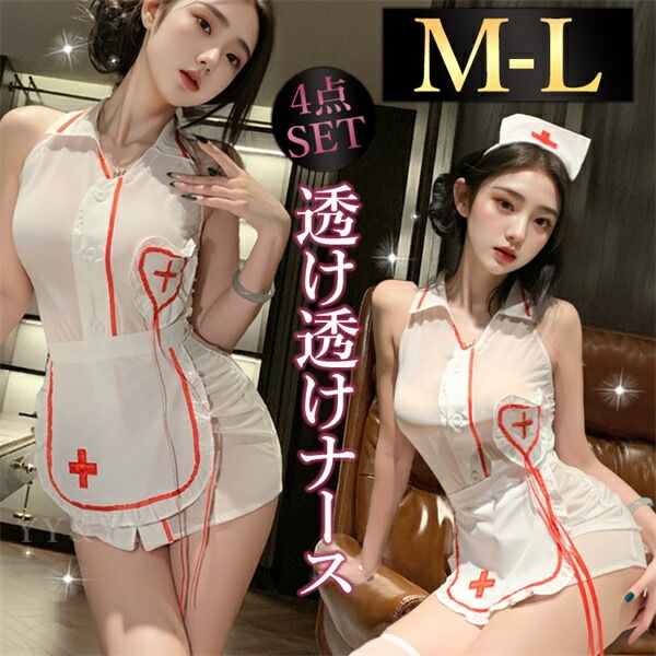 セクシーランジェリー セクシー ナース服  ナースセット ナースコスプレ ナース 看護師 コスチューム 赤 過激 コスプレ エロ下着  大人 可愛い   セクシーナース 大人  コスプレセット ナース服  白 Tバック セット ブラ レイヤード風[w1400]