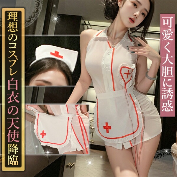 セクシーランジェリー セクシー ナース服  ナースセット ナースコスプレ ナース 看護師 コスチューム 赤 過激 コスプレ エロ下着  大人 可愛い   セクシーナース 大人  コスプレセット ナース服  白 Tバック セット ブラ レイヤード風[w1400]
