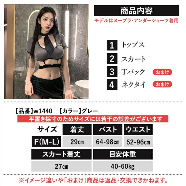 ハロウィン セクシーランジェリー 上下セット 超過激 コスプレ セット ポリス フリーサイズ 過激 下着 セクシー 制服 タイト ミニ丈 エロ レース 黒 警官 フリンジ 装飾 ミニ ボディコン風 タイト グレー[w1440]