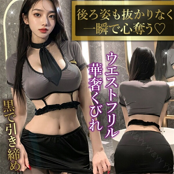 ハロウィン セクシーランジェリー 上下セット 超過激 コスプレ セット ポリス フリーサイズ 過激 下着 セクシー 制服 タイト ミニ丈 エロ レース 黒 警官 フリンジ 装飾 ミニ ボディコン風 タイト グレー[w1440]