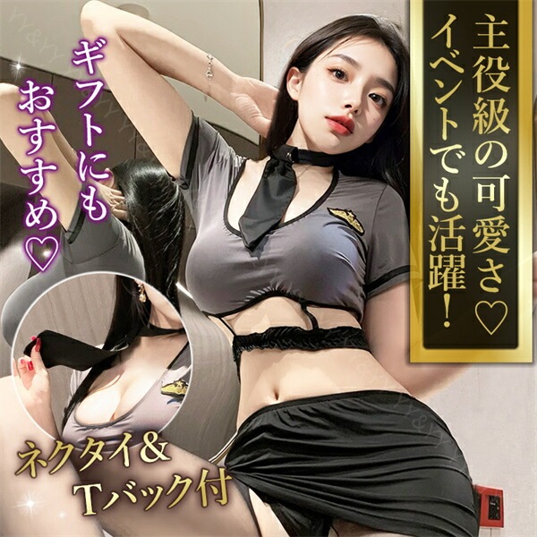 ハロウィン セクシーランジェリー 上下セット 超過激 コスプレ セット ポリス フリーサイズ 過激 下着 セクシー 制服 タイト ミニ丈 エロ レース 黒 警官 フリンジ 装飾 ミニ ボディコン風 タイト グレー[w1440]