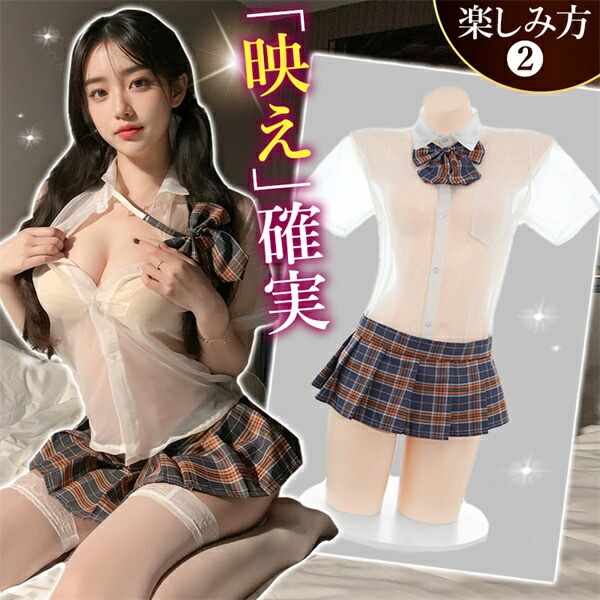 コスプレ 制服 学生服 セクシーランジェリー 超過激 透け スケスケ ミニ丈 ミニスカート ミニスカ チェック柄 薄手 シアー 開襟シャツ ネクタイ リボン Tバック セクシー スカート 谷間 チラ見せ 下着 部屋着 伸縮性 高級感 色気 エロ下着 エロ