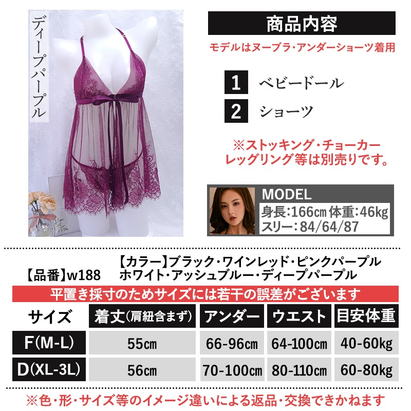 セクシーランジェリー 大きいサイズ 紐パン ベビードール 股割れ エロ下着 大きいサイズ ベビードール セクシーランジェリー 超過激 エロ過激 エロ下着 可愛い ベビードール セクシ-ランジェリー 大人 前開き 総レース フロントホック[w188h]