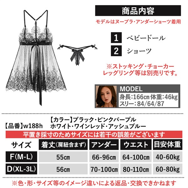 セクシーランジェリー 大きいサイズ 紐パン ベビードール 股割れ エロ下着 大きいサイズ ベビードール セクシーランジェリー 超過激 エロ過激 エロ下着 可愛い ベビードール セクシ-ランジェリー 大人 前開き 総レース フロントホック[w188h]