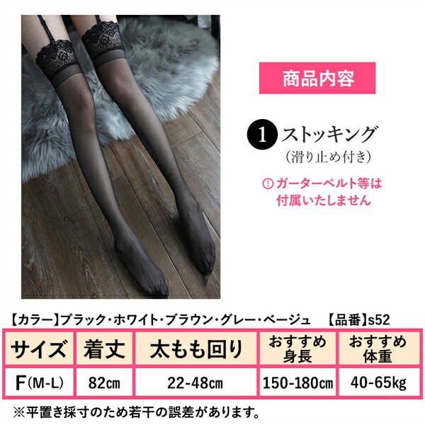 セクシー ストッキング ニーハイストッキング ガーターストッキング 膝上 ホワイト セクシーランジェリー  ニーハイ ストッキング OL 学生 靴下 ストッキング ガーターストッキング  透け透け  ランジェリー スケスケ エロい下着 美脚[s52]