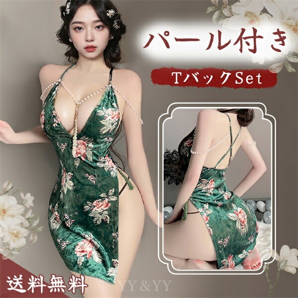 セクシーランジェリー 花柄 キャバドレス ランジェリーセット ベルベット レトロ  可愛い  ベビードール セクシー ワンピース  セクシー ランジェリー Tバック  ベビードール大人  ルームウエア  下着  ランジェリー 大人  エロい下着[w1166]