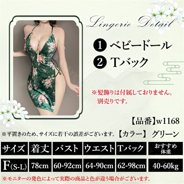 セクシーランジェリー 花柄 キャバドレス ランジェリーセット ベルベット レトロ  可愛い  ベビードール セクシー ワンピース  セクシー ランジェリー Tバック  ベビードール大人  ルームウエア  下着  ランジェリー 大人  エロい下着[w1166]