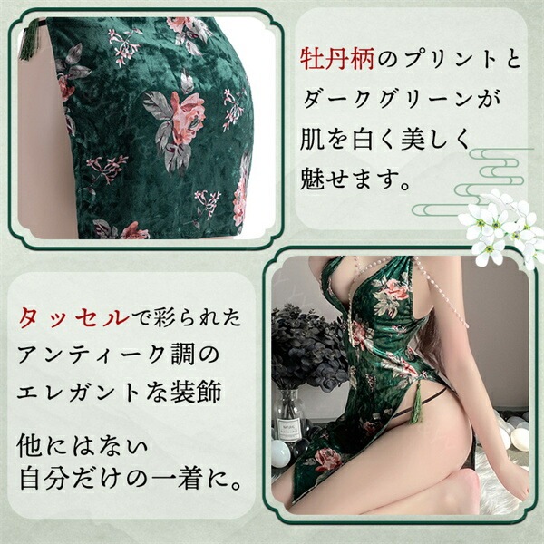 セクシーランジェリー 花柄 キャバドレス ランジェリーセット ベルベット レトロ  可愛い  ベビードール セクシー ワンピース  セクシー ランジェリー Tバック  ベビードール大人  ルームウエア  下着  ランジェリー 大人  エロい下着[w1166]