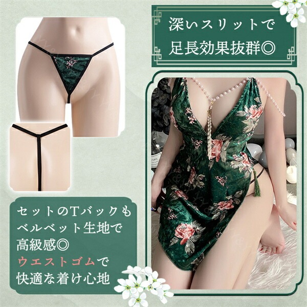 セクシーランジェリー 花柄 キャバドレス ランジェリーセット ベルベット レトロ  可愛い  ベビードール セクシー ワンピース  セクシー ランジェリー Tバック  ベビードール大人  ルームウエア  下着  ランジェリー 大人  エロい下着[w1166]