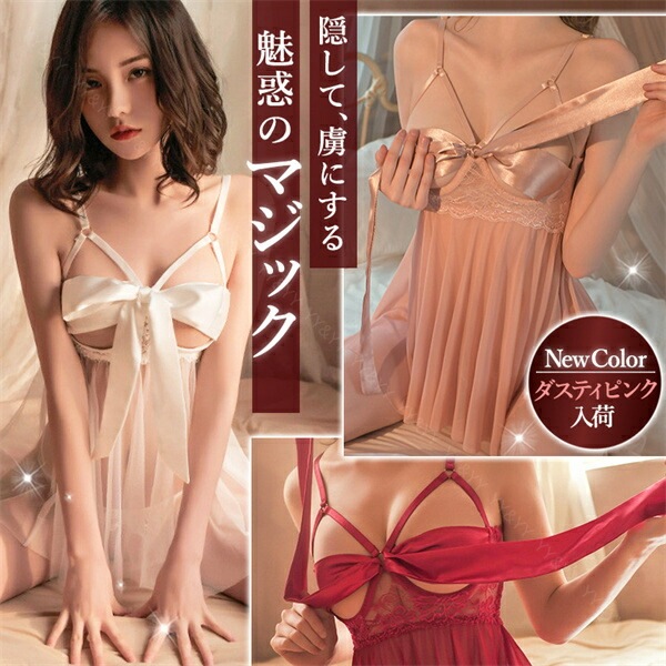 セクシーランジェリー 大きいサイズ 過激 ベビードール セクシー下着 エロ下着 ランジェリー ベビードールランジェリー オープンブラ 穴あき 下着 セクシー コスプレ スケスケ リボン オープン 女性 下着 XL 2L 3L 4L 女装 リボン[w831c]
