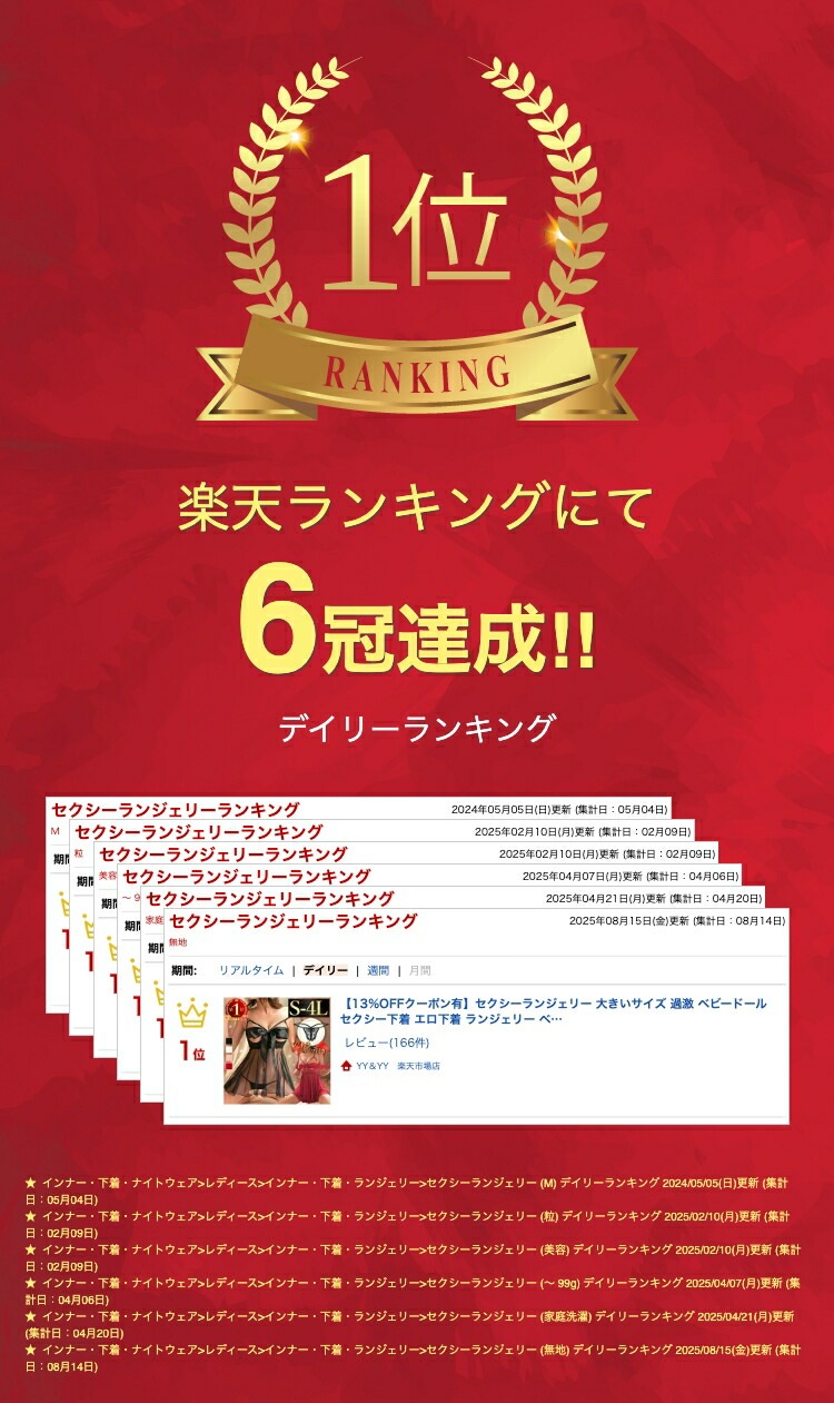 セクシーランジェリー 大きいサイズ 過激 ベビードール セクシー下着 エロ下着 ランジェリー ベビードールランジェリー オープンブラ 穴あき 下着 セクシー コスプレ スケスケ リボン オープン 女性 下着 XL 2L 3L 4L 女装 リボン[w831c]