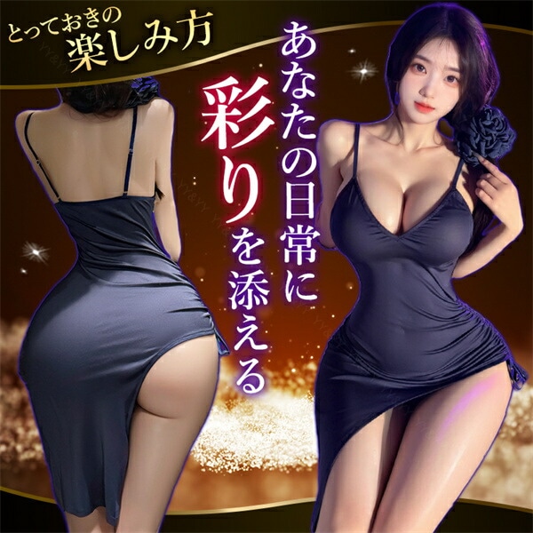 セクシーランジェリー ワンピース ネイビー シャーリング 絞り　ボディコン ミニスカート ミニスカ 紺色 伸縮性 下着レディース ランジェリー 部屋着 ショーツ 細見え Vネック アシンメトリー アシメ 寝巻 ルームウェア ナイトドレス[w1462]