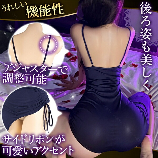 セクシーランジェリー ワンピース ネイビー シャーリング 絞り　ボディコン ミニスカート ミニスカ 紺色 伸縮性 下着レディース ランジェリー 部屋着 ショーツ 細見え Vネック アシンメトリー アシメ 寝巻 ルームウェア ナイトドレス[w1462]