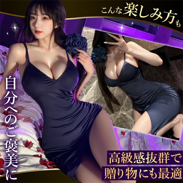 セクシーランジェリー ワンピース ネイビー シャーリング 絞り　ボディコン ミニスカート ミニスカ 紺色 伸縮性 下着レディース ランジェリー 部屋着 ショーツ 細見え Vネック アシンメトリー アシメ 寝巻 ルームウェア ナイトドレス[w1462]