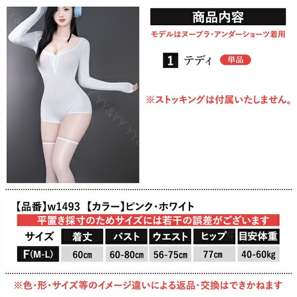 セクシーランジェリー 過激 リブ テディ 上下一体型 半袖 ミニ丈 ショートパンツ リブ素材 ヘンリーネック 伸縮性 レディース 可愛い ランジェリー 部屋着 ルームウェア インナー ピンク ホワイト 楽ちん 快適