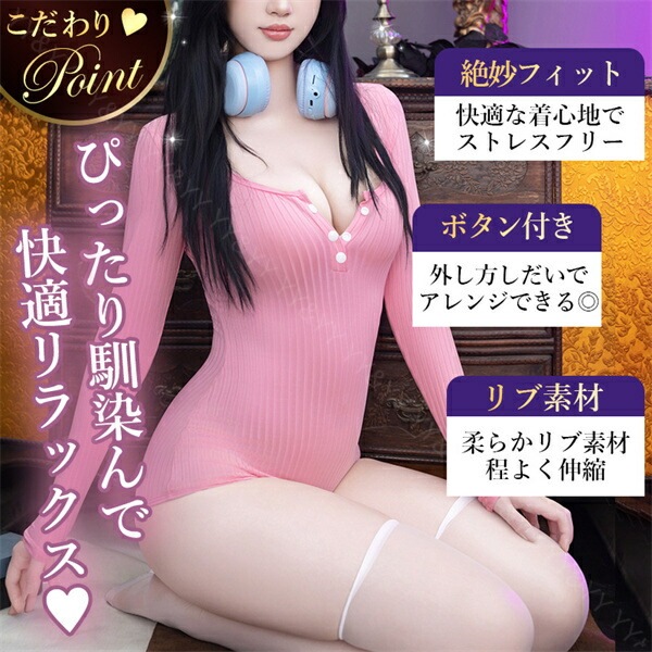 セクシーランジェリー 過激 リブ テディ 上下一体型 半袖 ミニ丈 ショートパンツ リブ素材 ヘンリーネック 伸縮性 レディース 可愛い ランジェリー 部屋着 ルームウェア インナー ピンク ホワイト 楽ちん 快適
