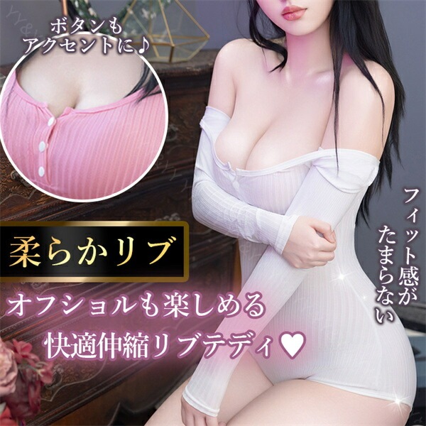 セクシーランジェリー 過激 リブ テディ 上下一体型 半袖 ミニ丈 ショートパンツ リブ素材 ヘンリーネック 伸縮性 レディース 可愛い ランジェリー 部屋着 ルームウェア インナー ピンク ホワイト 楽ちん 快適