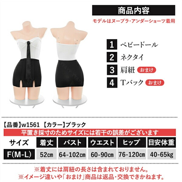 コスプレ 警官 ポリス 制服 セクシーランジェリー セクシー チューブトップ シャツ トップス 透け スケスケ ノースリーブ スカート ミニスカ タイトスカート スリット ネクタイ 超過激 ランジェリー 下着 可愛い 伸縮性 上品  部屋着 ルームウェア