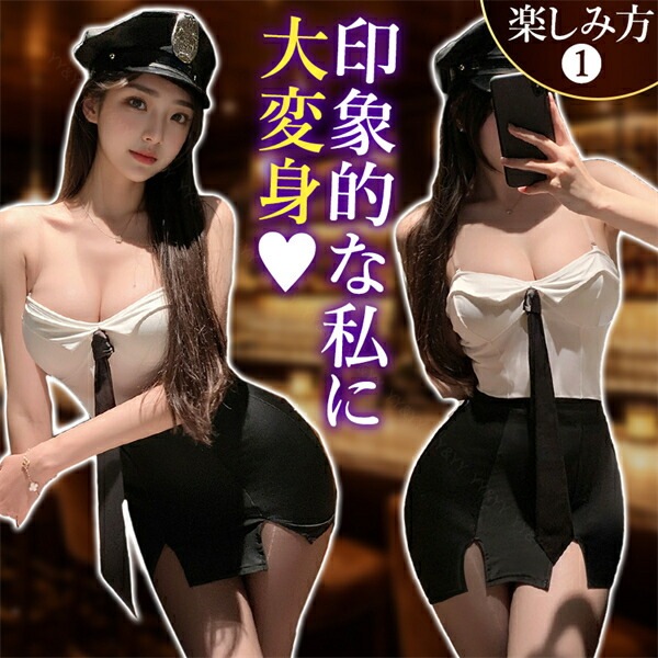 コスプレ 警官 ポリス 制服 セクシーランジェリー セクシー チューブトップ シャツ トップス 透け スケスケ ノースリーブ スカート ミニスカ タイトスカート スリット ネクタイ 超過激 ランジェリー 下着 可愛い 伸縮性 上品  部屋着 ルームウェア