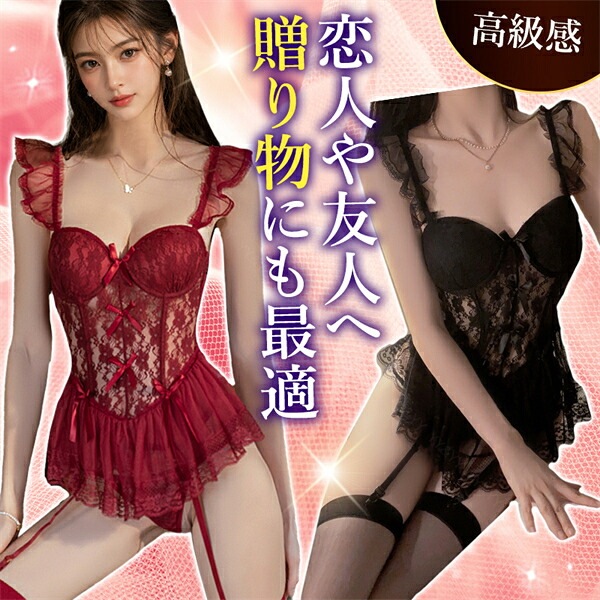 ビスチェ セクシーランジェリー 超過激 大きいサイズ XL パッド ガーターベルト Tバック ショーツ ガーター セクシー下着 エロ下着 インナー ビスチェランジェリー レース 透け スケスケ シアー フリル ミニ丈 タンガ 上品 ルームウェア w1614