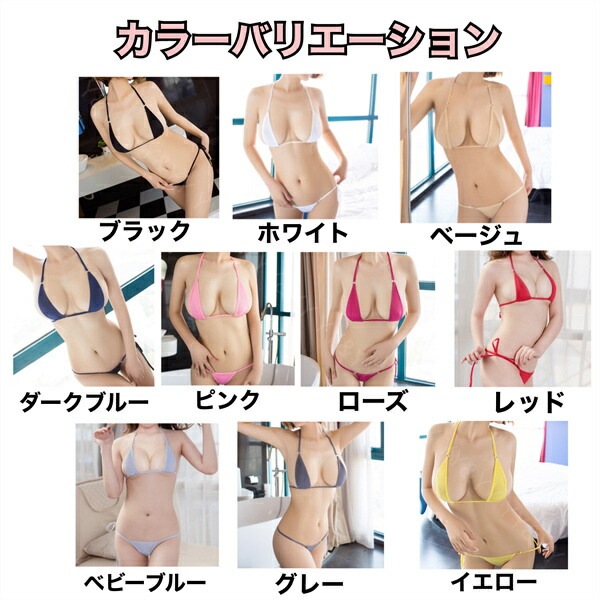マイクロビキニ マイクロ ビキニ セクシーランジェリー 超過激 セクシービキニ 極小ビキニ セクシー コスプレ セクシーランジェリー 水着 セクシー 可愛い コスチューム Tバック 紐パン  過激 下着 上下セット セクシー ランジェリー 大人[m1]