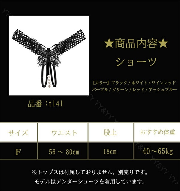 Tバック 紐パン セクシー ショーツ スケスケ レディースショーツ エロパン 総レース セクシーランジェリー 超過激 Tバック  エロい下着 セクシー ランジェリー エロ下着 セクシーランジェリー 大人  レディースショーツ エロいショーツ