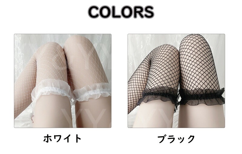セクシーランジェリー ニーハイストッキング 網タイツ 網 ストッキング ガーターストッキング セクシー ストッキング 穴あき下着 透け透け セクシー ランジェリー 大人 スケスケ エロい下着 セクシーランジェリー 可愛い 大人