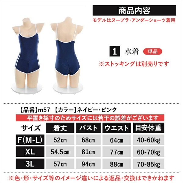 水着 スクール水着 コスプレ セクシーランジェリー 超過激 大きいサイズ XL 3L スク水 テディ 穴あき 下着 部屋着 レオタード コスチューム オープンクロッチ セクシー ランジェリー 過激 2way ファスナー エロ エロ下着 レディース 学生服