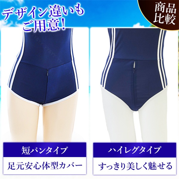 水着 スクール水着 コスプレ セクシーランジェリー 超過激 大きいサイズ XL 3L スク水 テディ 穴あき 下着 部屋着 レオタード コスチューム オープンクロッチ セクシー ランジェリー 過激 2way ファスナー エロ エロ下着 レディース 学生服[m57]