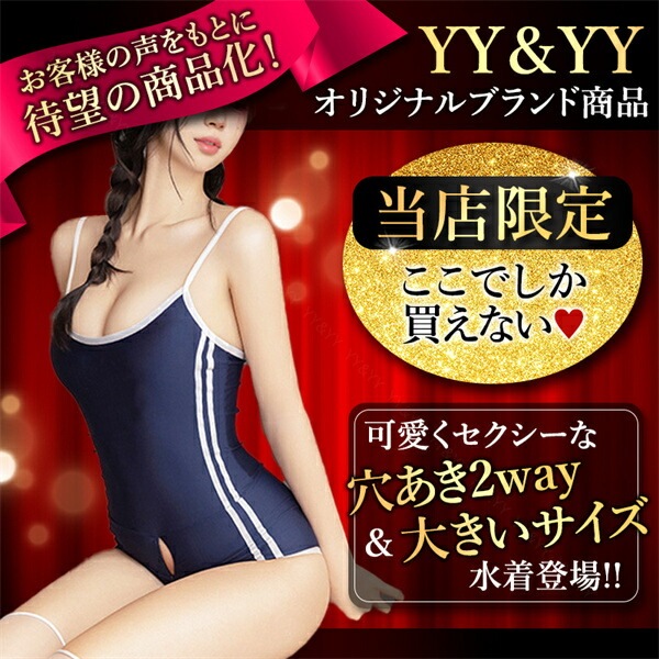 水着 スクール水着 コスプレ セクシーランジェリー 超過激 大きいサイズ XL 3L スク水 テディ 穴あき 下着 部屋着 レオタード コスチューム オープンクロッチ セクシー ランジェリー 過激 2way ファスナー エロ エロ下着 レディース 学生服